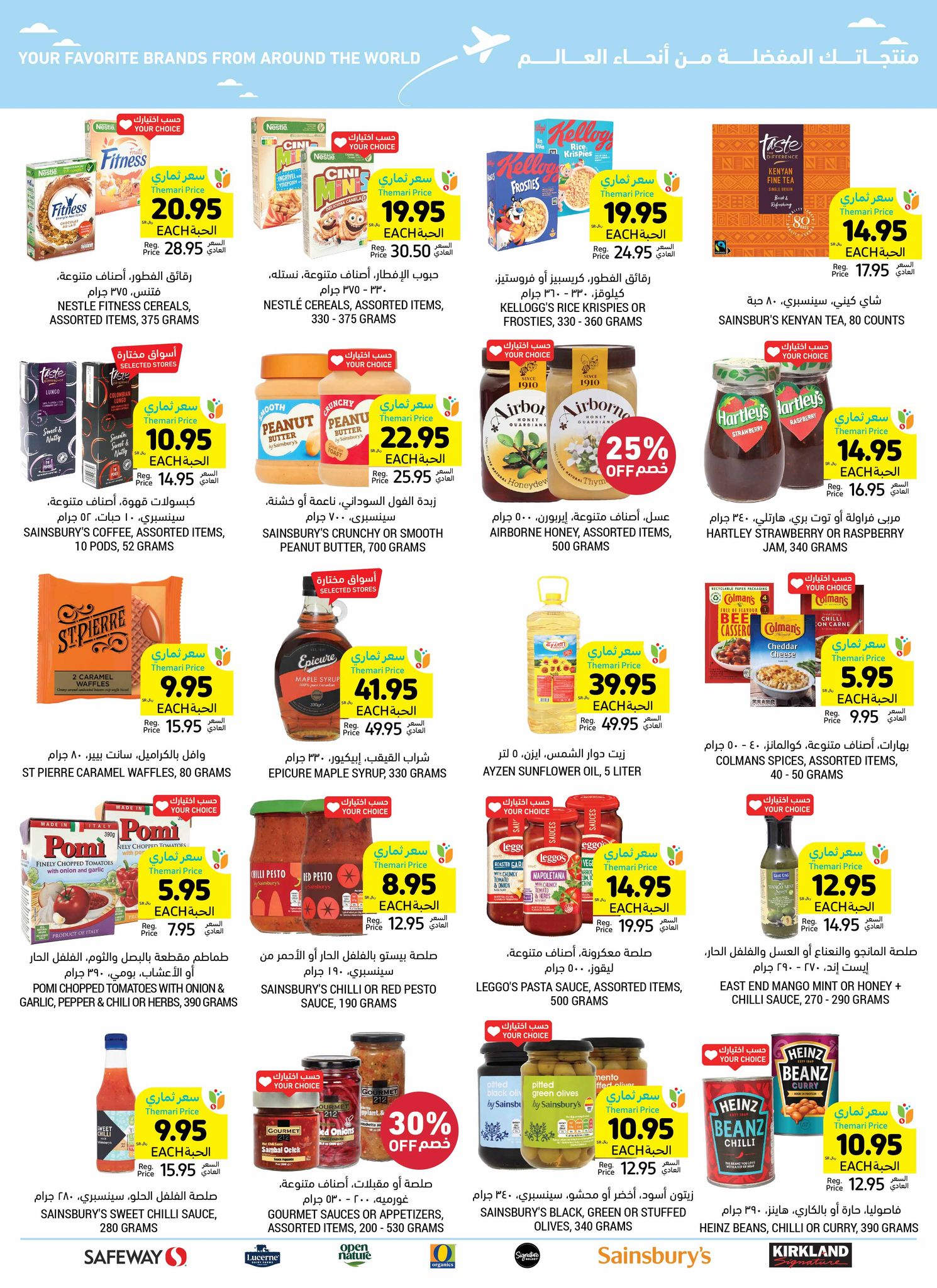 tamimi-markets offers from 1jan to 7jan 2025 عروض أسواق التميمى من 1 يناير حتى 7 يناير 2025 صفحة رقم 41